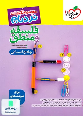 الکتروژن